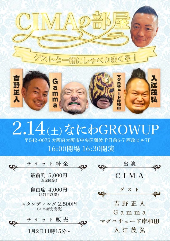 大阪なんばのレンタルスペース「なにわGROWUP」でトークイベントが開催